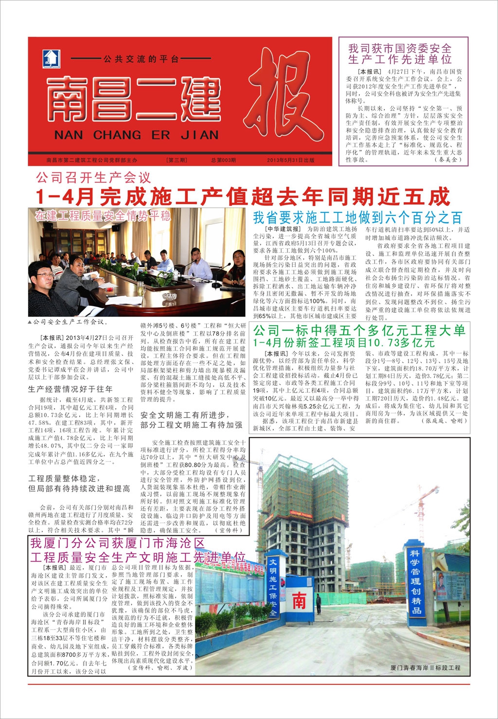 2013年第三期