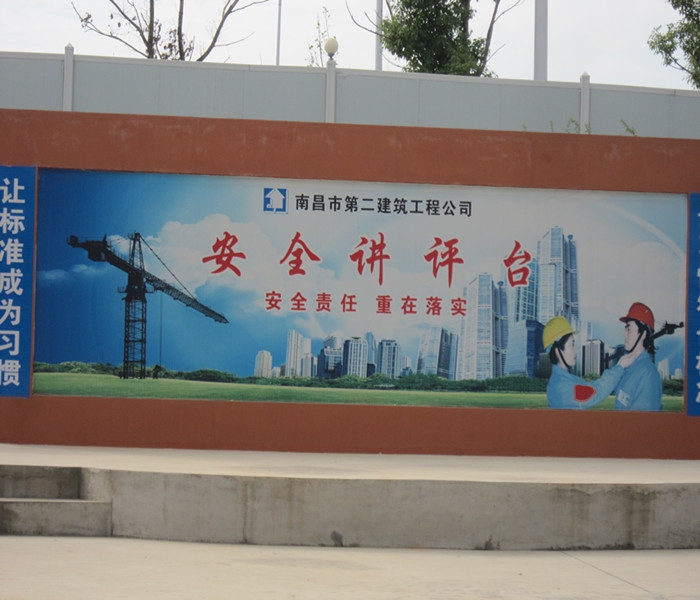 郭家莊B地塊棚戶區(qū)改造項(xiàng)目安置房安全講評(píng)臺(tái) 郭家莊B地塊棚戶區(qū)改造項(xiàng)目安置房安全講評(píng)臺(tái)