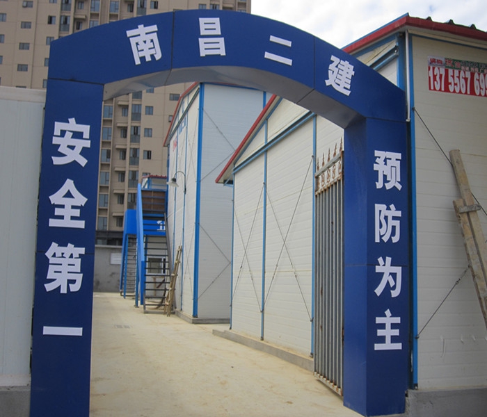 南昌市建筑設(shè)計(jì)研究院總部辦公大樓工程項(xiàng)目部宿舍區(qū) 南昌市建筑設(shè)計(jì)研究院總部辦公大樓工程項(xiàng)目部宿舍區(qū)