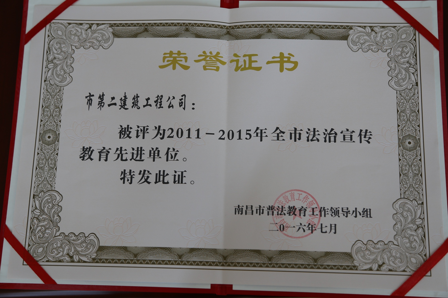 普法工作出成效 普法工作出成效