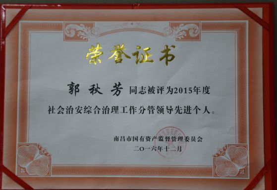 公司狠抓綜治維穩(wěn)信訪工作見成效 公司狠抓綜治維穩(wěn)信訪工作見成效