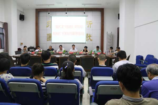 公司于六月一日召開“兩學(xué)一做”學(xué)習(xí)教育動員大會 公司于六月一日召開“兩學(xué)一做”學(xué)習(xí)教育動員大會