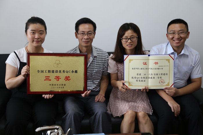 公司質檢部獲全國QC活動成果三等獎 公司質檢部獲全國QC活動成果三等獎