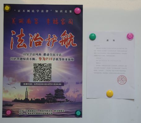 黨群部組織員工參加“百萬網民學法律”知識競賽活動 黨群部組織員工參加“百萬網民學法律”知識競賽活動