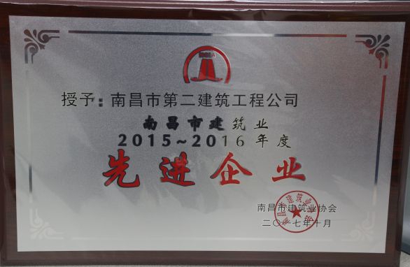 公司及建造師榮獲殊榮 公司及建造師榮獲殊榮