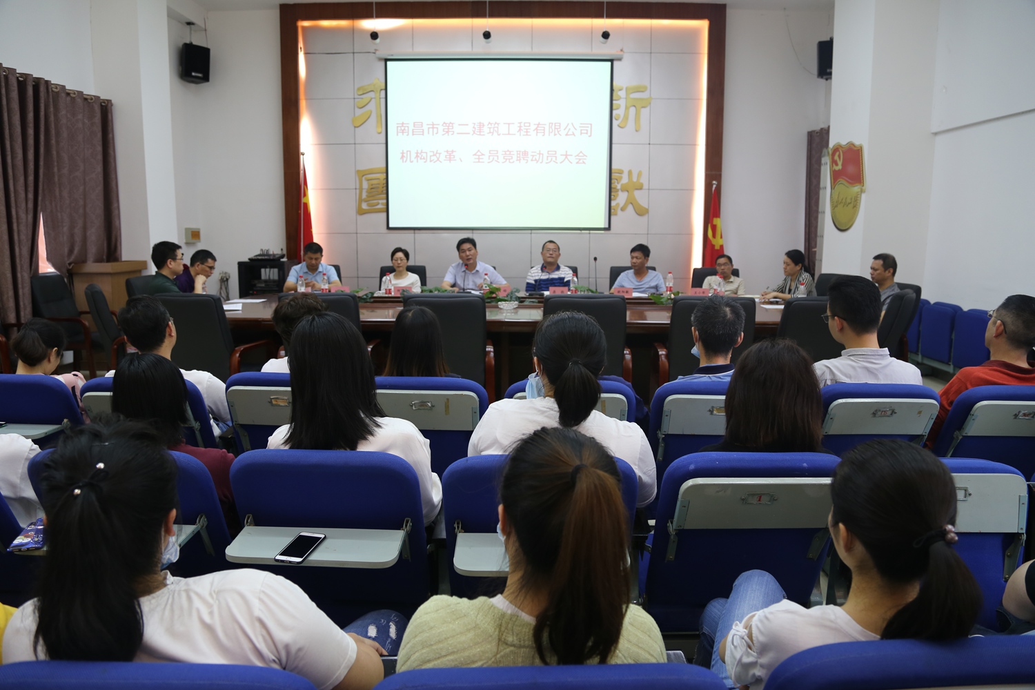 南昌二建召開機(jī)構(gòu)改革全員競(jìng)聘動(dòng)員大會(huì) 南昌二建召開機(jī)構(gòu)改革全員競(jìng)聘動(dòng)員大會(huì)