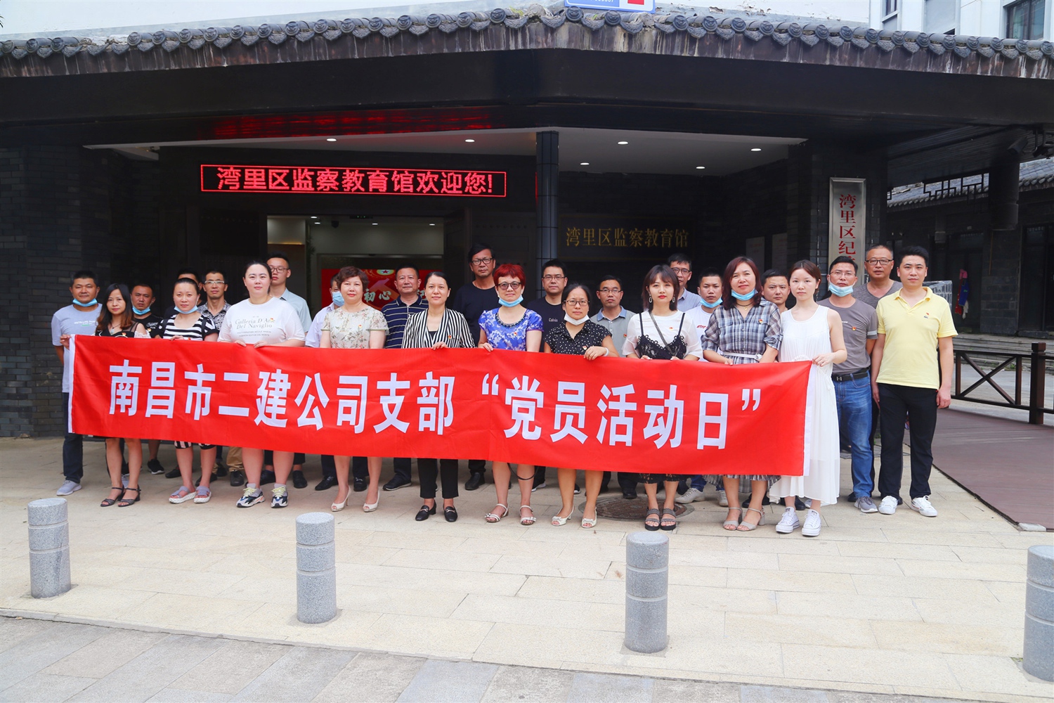 公司“黨員活動(dòng)日”組織黨員參觀監(jiān)察教育館 公司“黨員活動(dòng)日”組織黨員參觀監(jiān)察教育館