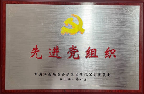 我司陳國明、胡穎明等分獲優(yōu)秀共產(chǎn)黨員稱號