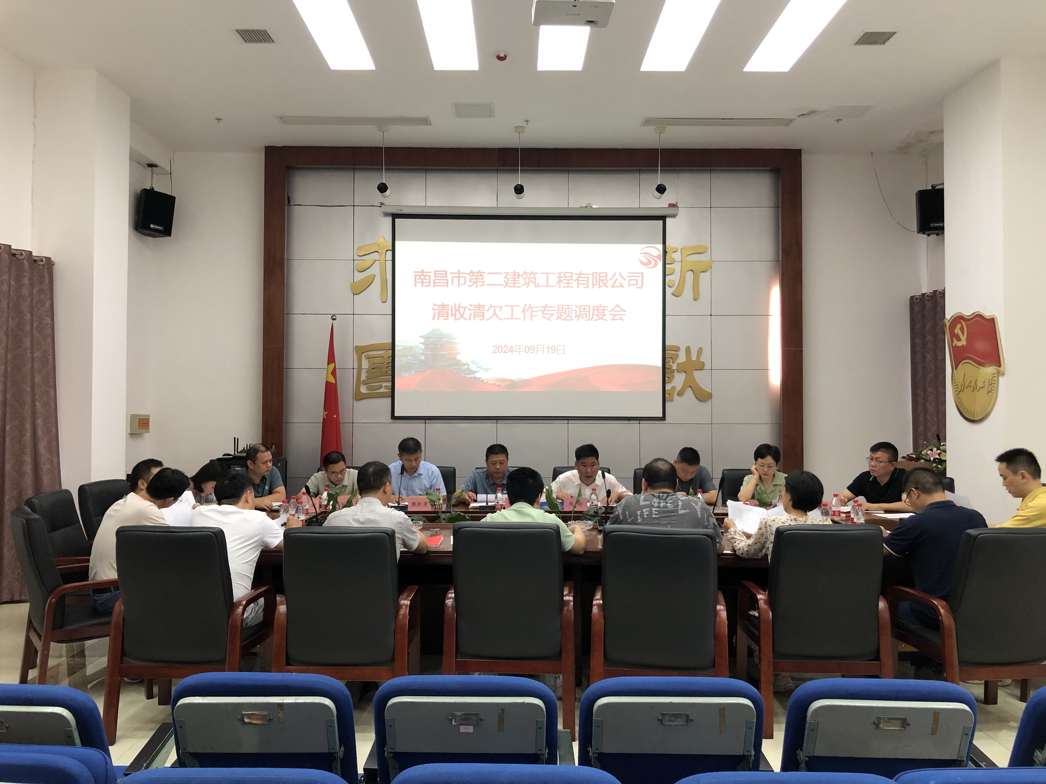 1726820316351404.jpg 陳皓主持召開二建公司清收清欠工作調(diào)度會(huì)相片.jpg